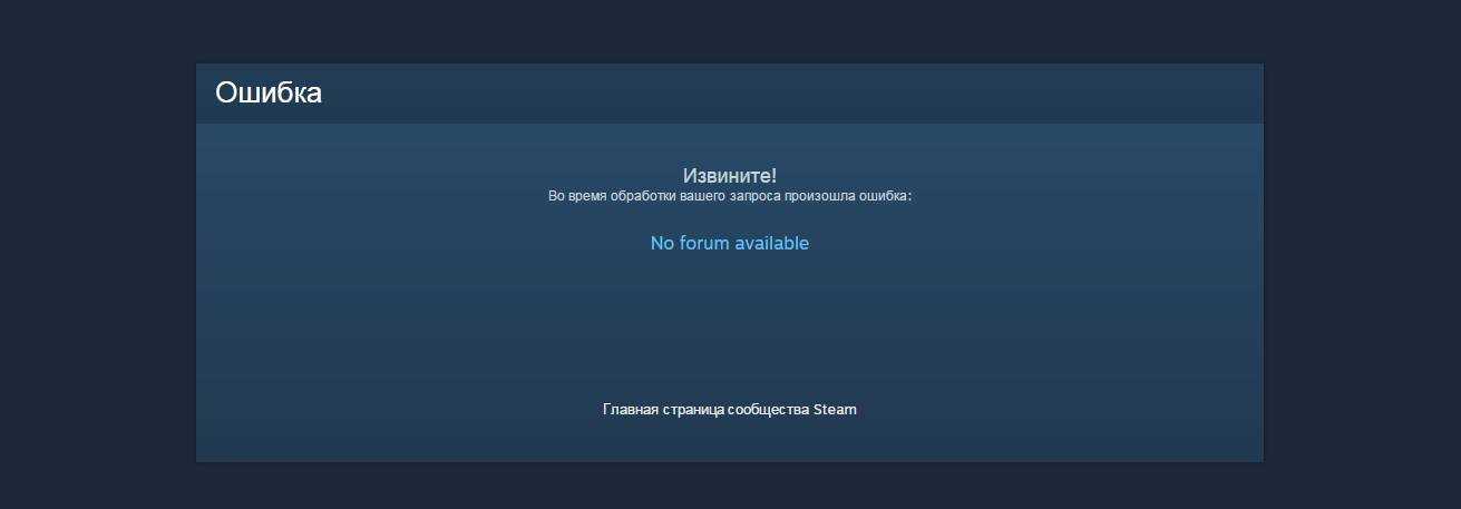 How to fix error code e84 on steam?