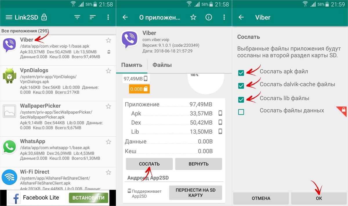 Как перенести игру на sd-карту телефона android?