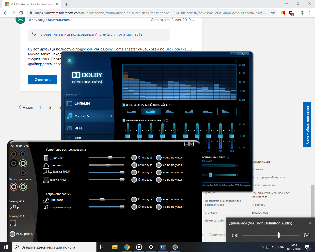 Менеджер via hd audio deck скачать для windows 10