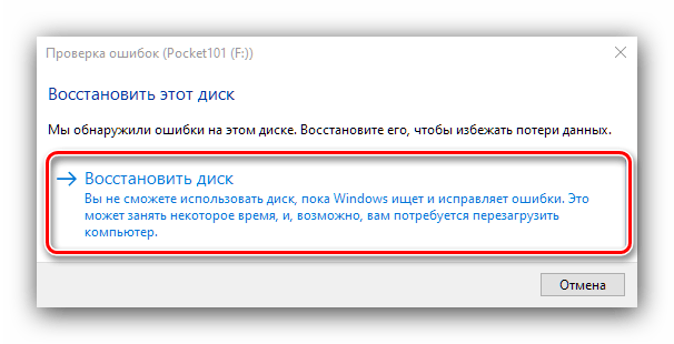 Ошибка 0x80071ac3 при записи на карту памяти