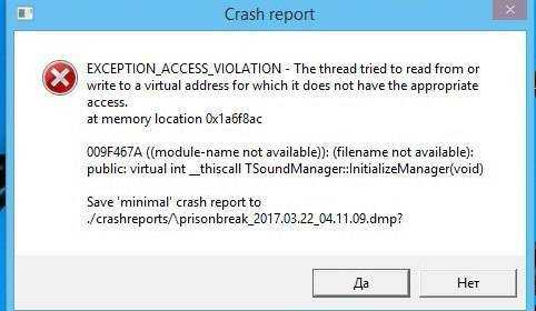 Access violation dayz. Ошибка в игре access Violation. Exception access Violation. Готика ошибка access Violation. Crash Report.