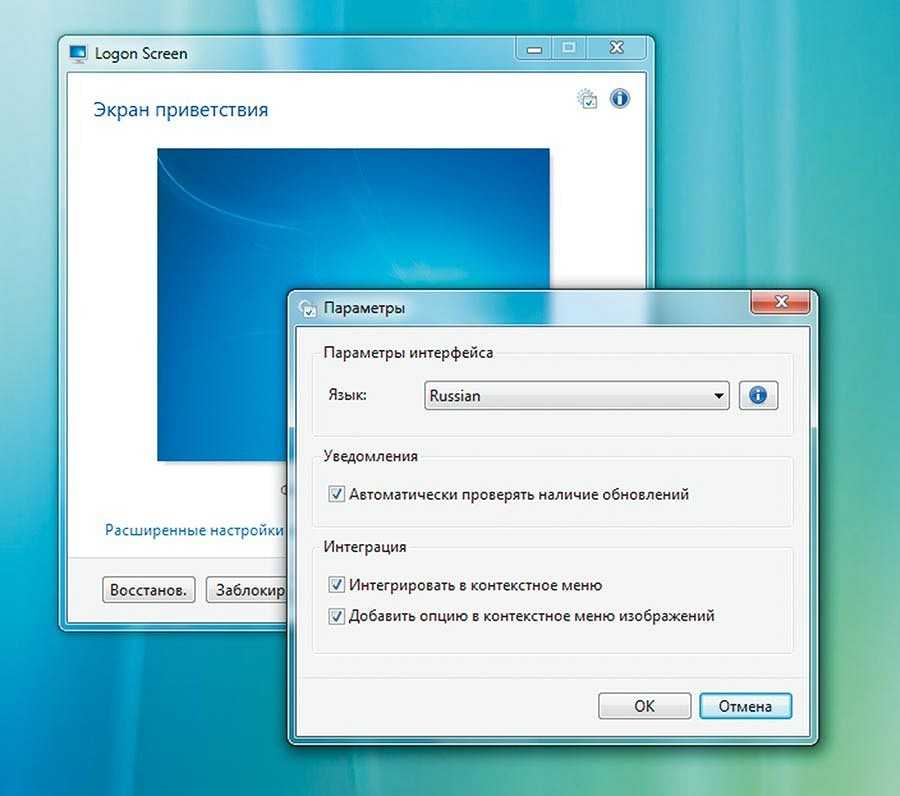 Как при загрузке windows xp сменить заставку