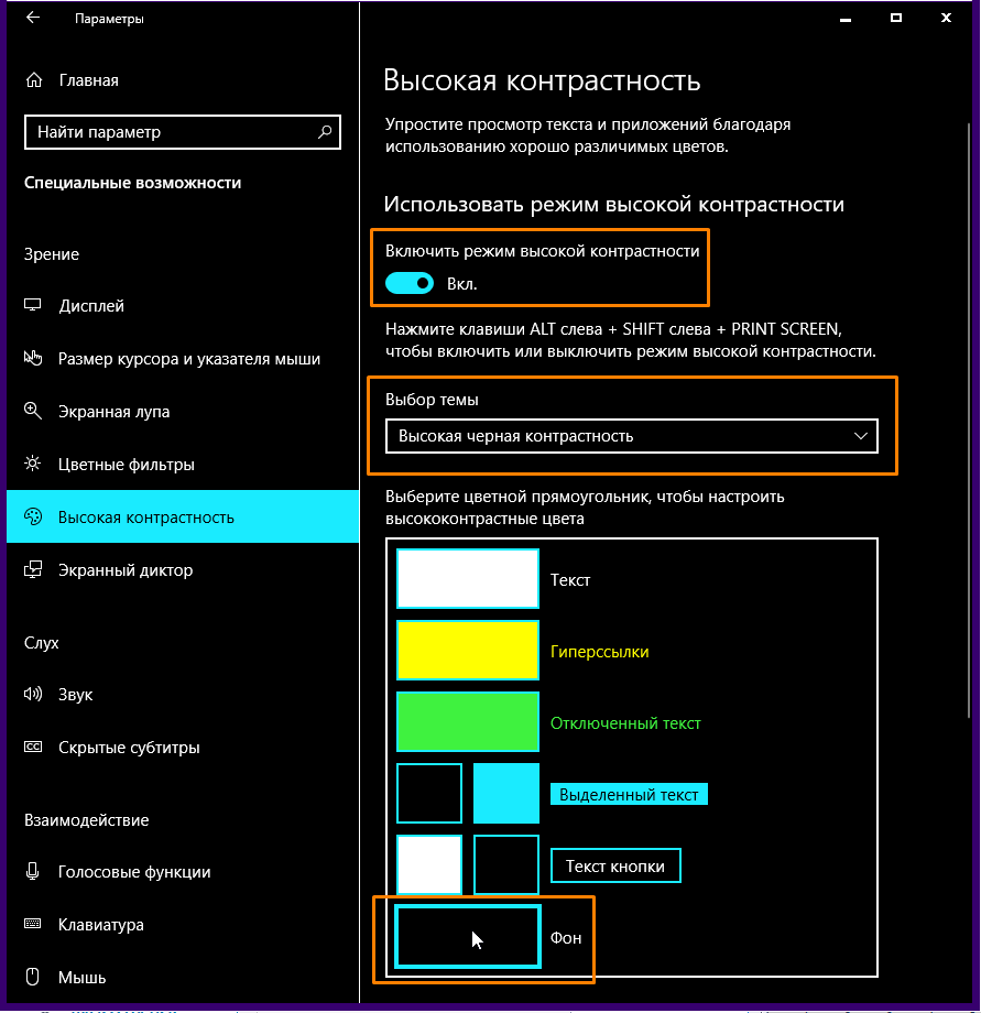 Калибровка экрана на ноутбуке или монитора для пк под управлением windows 10