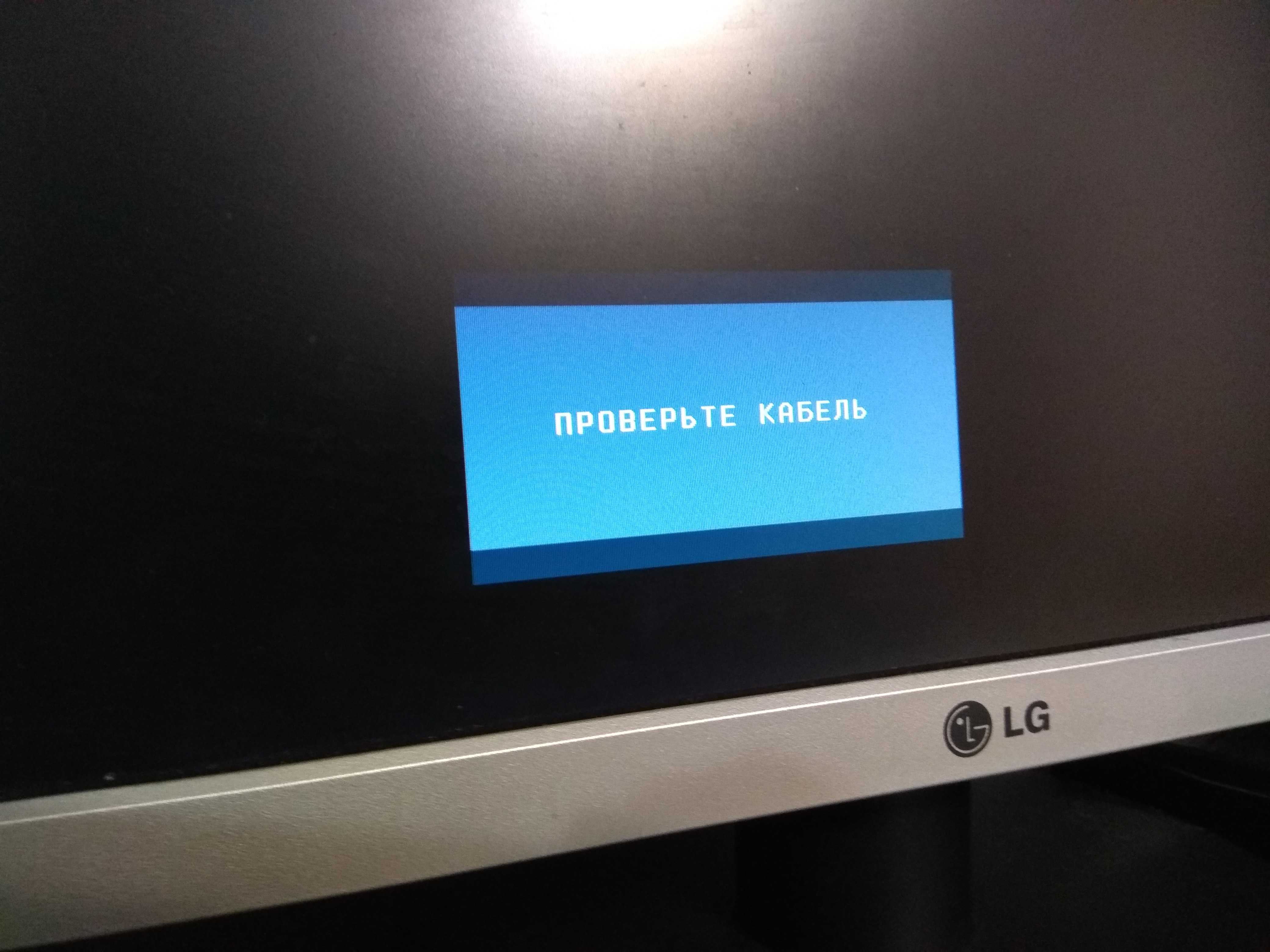 No signal на мониторе при включении компьютера