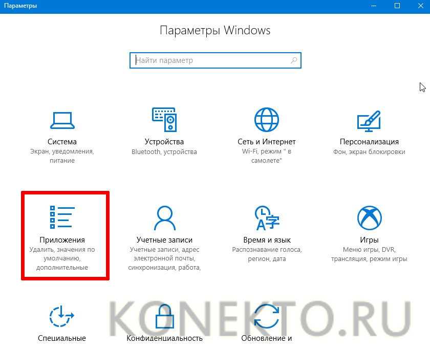 Как удалить mcafee с windows 10 полностью – пошаговое руководство - msconfig.ru