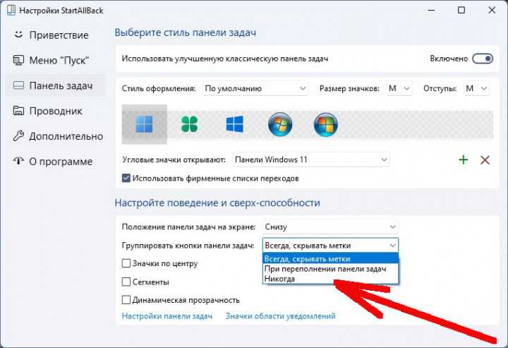 Как отключить или включить кнопку провести собрание в windows 10