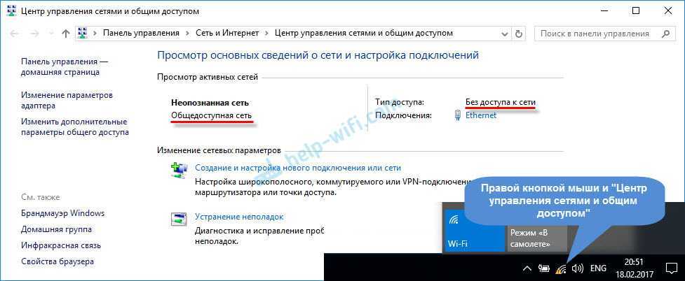 Неопознанная сеть без доступа к интернету: что это такое и как правильно настроить модем