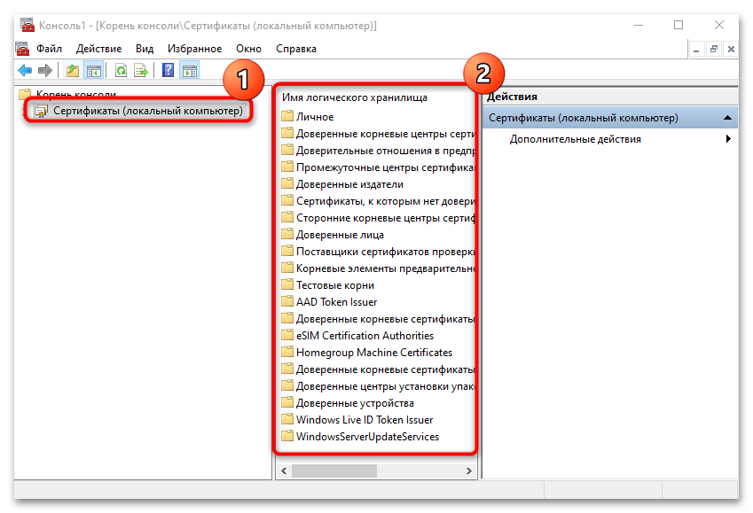 Как посмотреть установленные сертификаты windows 10