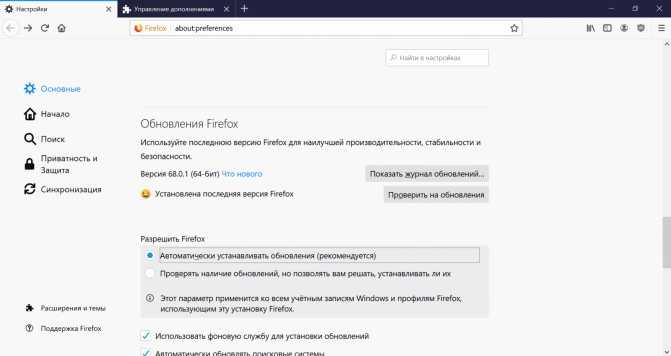 Оптимизация mozilla firefox: снижаем потребление оперативной памяти, ускоряем загрузку браузера и пр. | it блоги - windows, *nix, vmware, hyper-v, netapp, seo, html, видеонаблюдение
