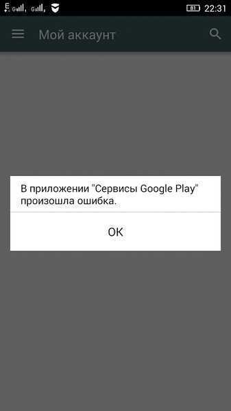 Как устранить ошибку «com.android.phone» простыми методами