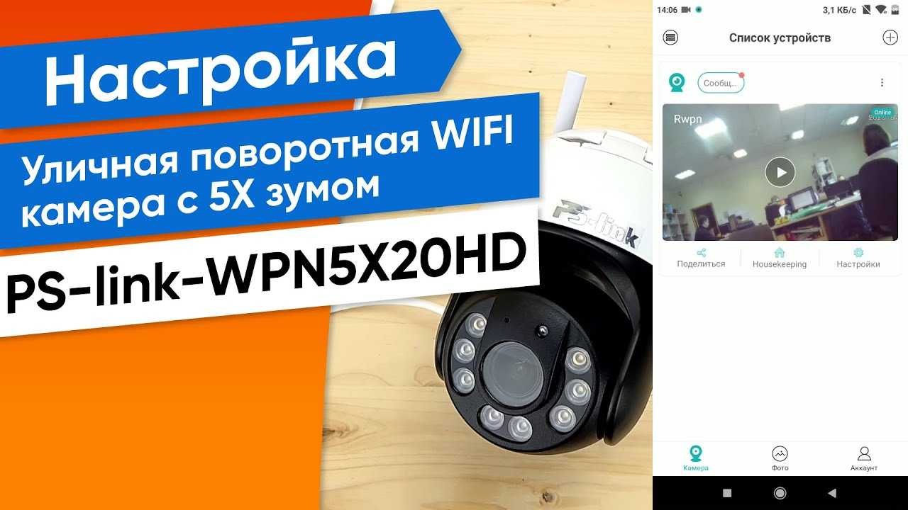 Как подключить китайскую ip камеру к роутеру через wifi