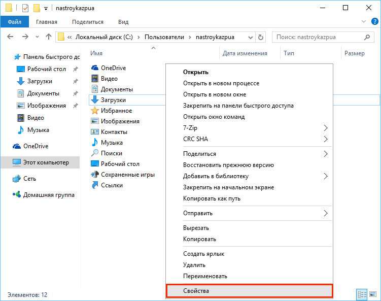 Назначить папку рабочего стола windows 10