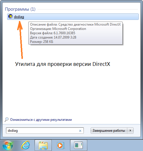 Directx оффлайн-установщик для windows