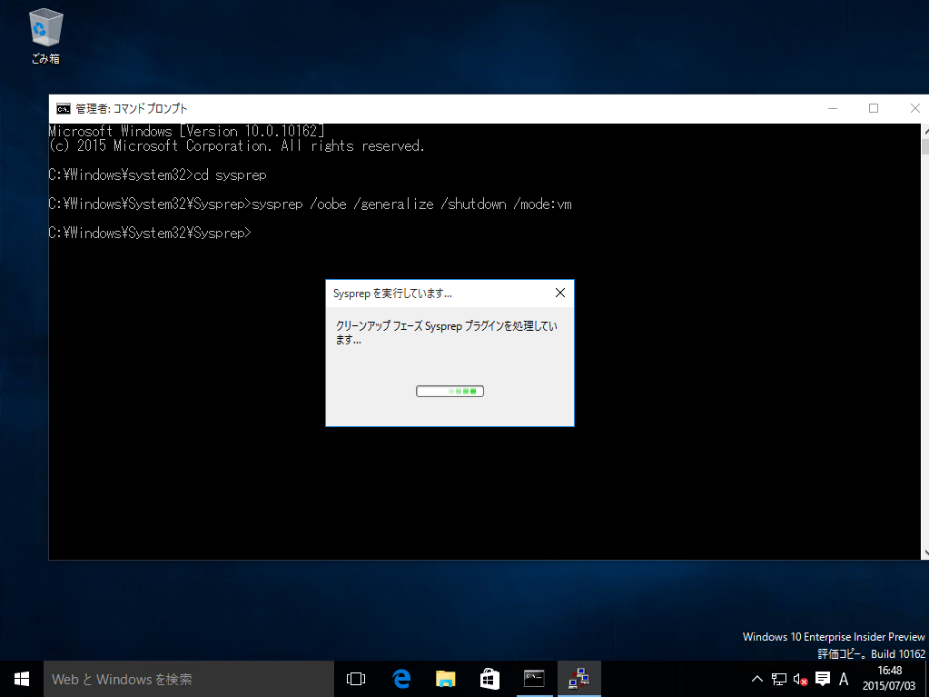 Исправлено: sysprep не смог проверить вашу установку windows