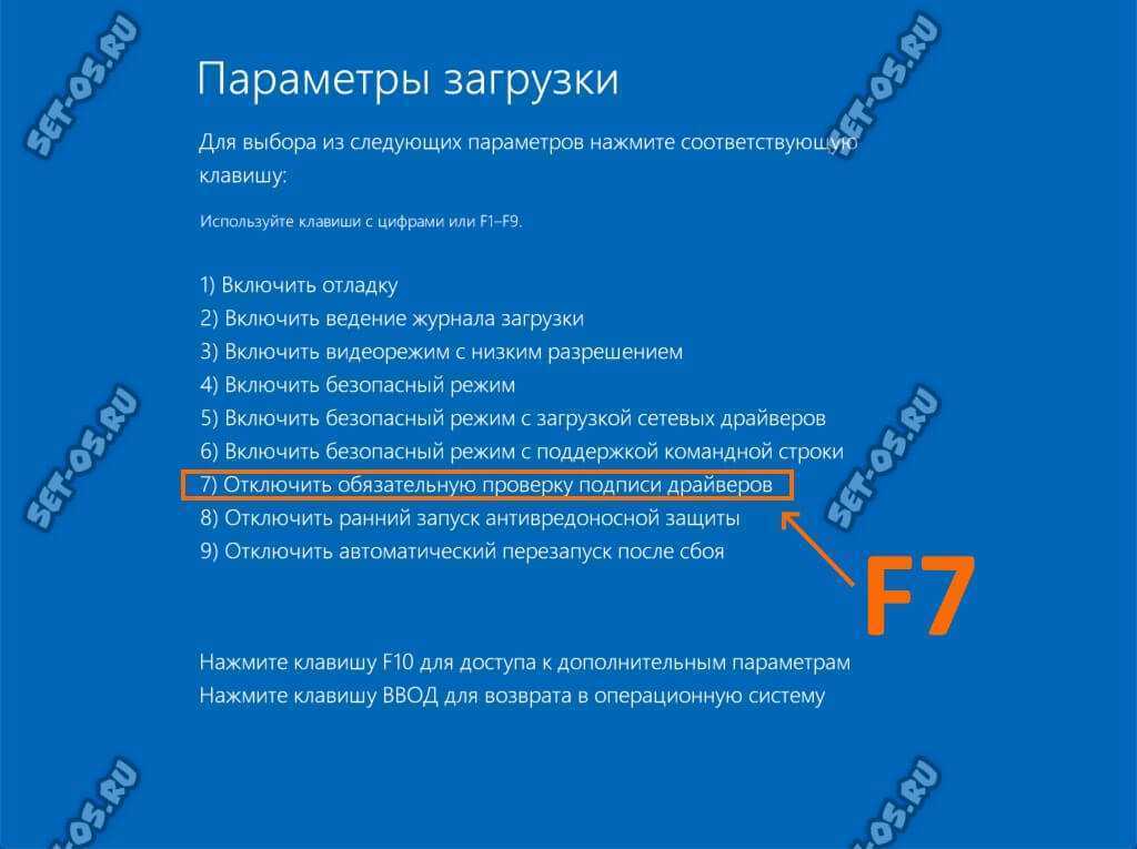 Windows 10 отключить проверку. Обязательную проверку подписи драйверов. Без подписи драйверов Windows 10. Отключение проверки подписи драйверов Windows 10. Отключить цифровую подпись.