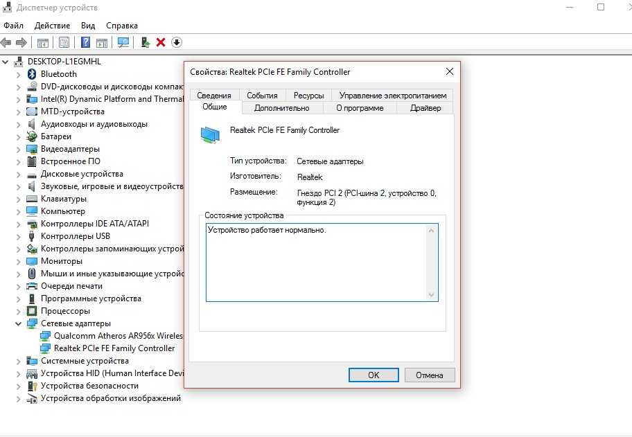 Как найти mac-адрес в windows 10?