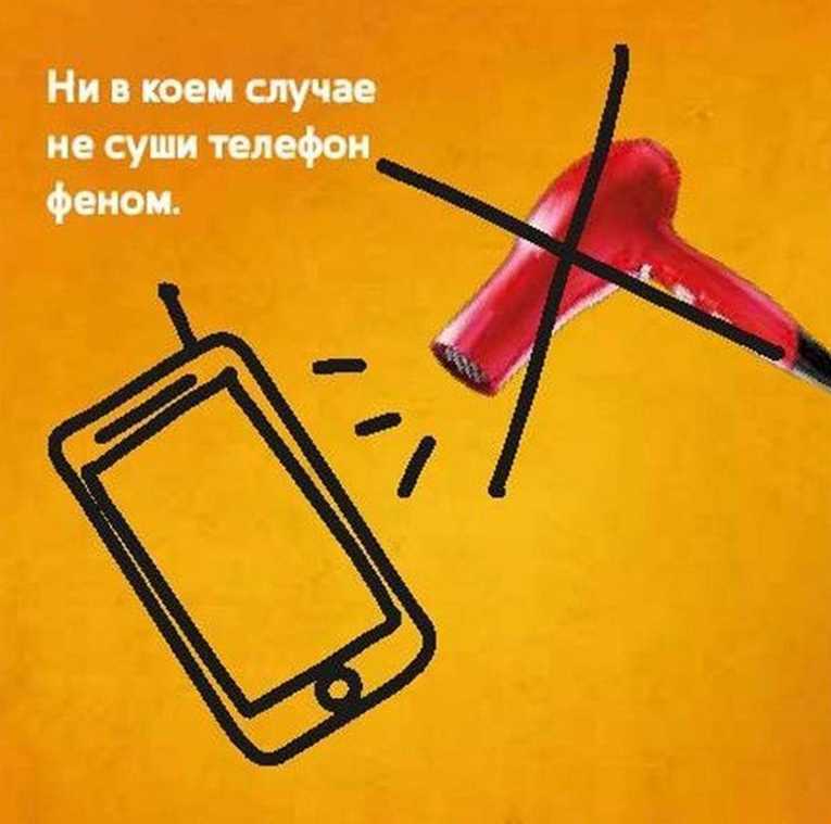 Что делать, если уронили телефон в воду или пролили жидкость на него