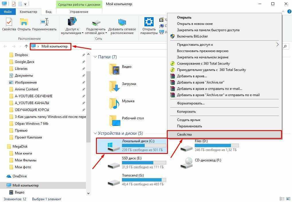 Windows old – как удалить windows 10 ненужную папку