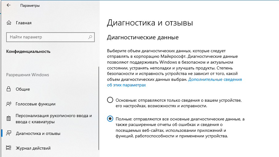 Где находится центр обновления windows 10