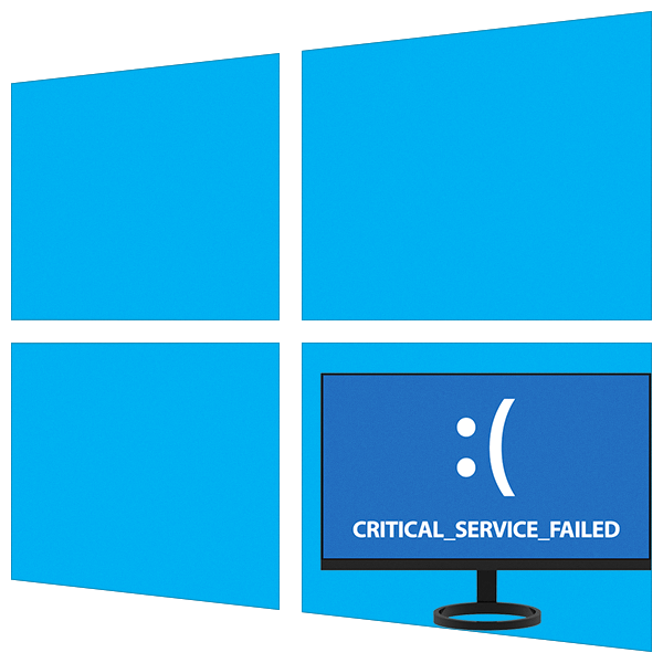 Critical service failed windows 10: как исправить ошибку