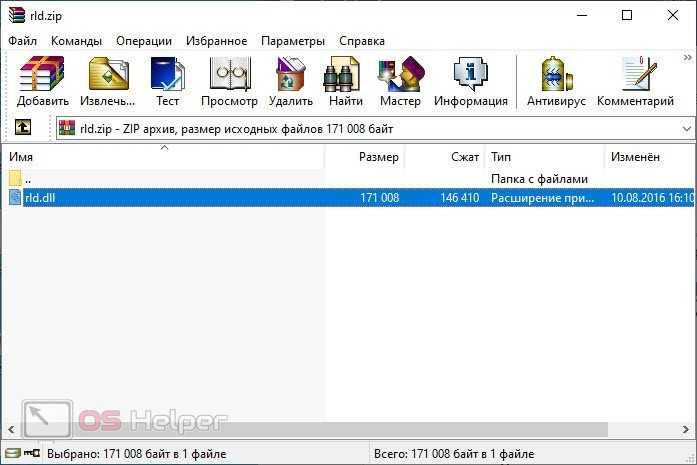 Ridorigin dll скачать для need for speed rivals windows 10