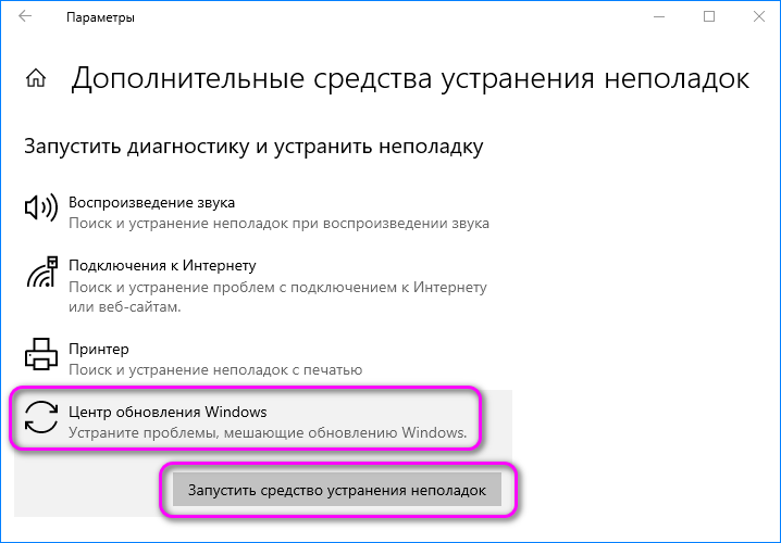 Инструкция: как исправить ошибку 0x80070422 в windows 10