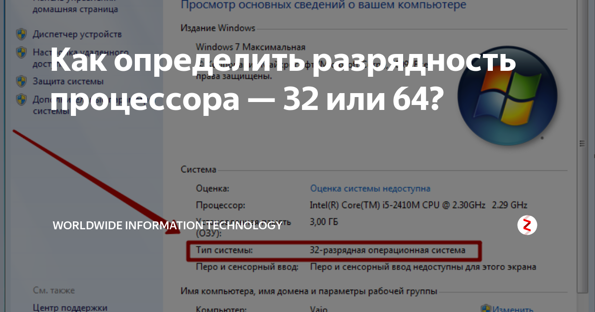 32 или 64 бит: что лучше и быстрее?