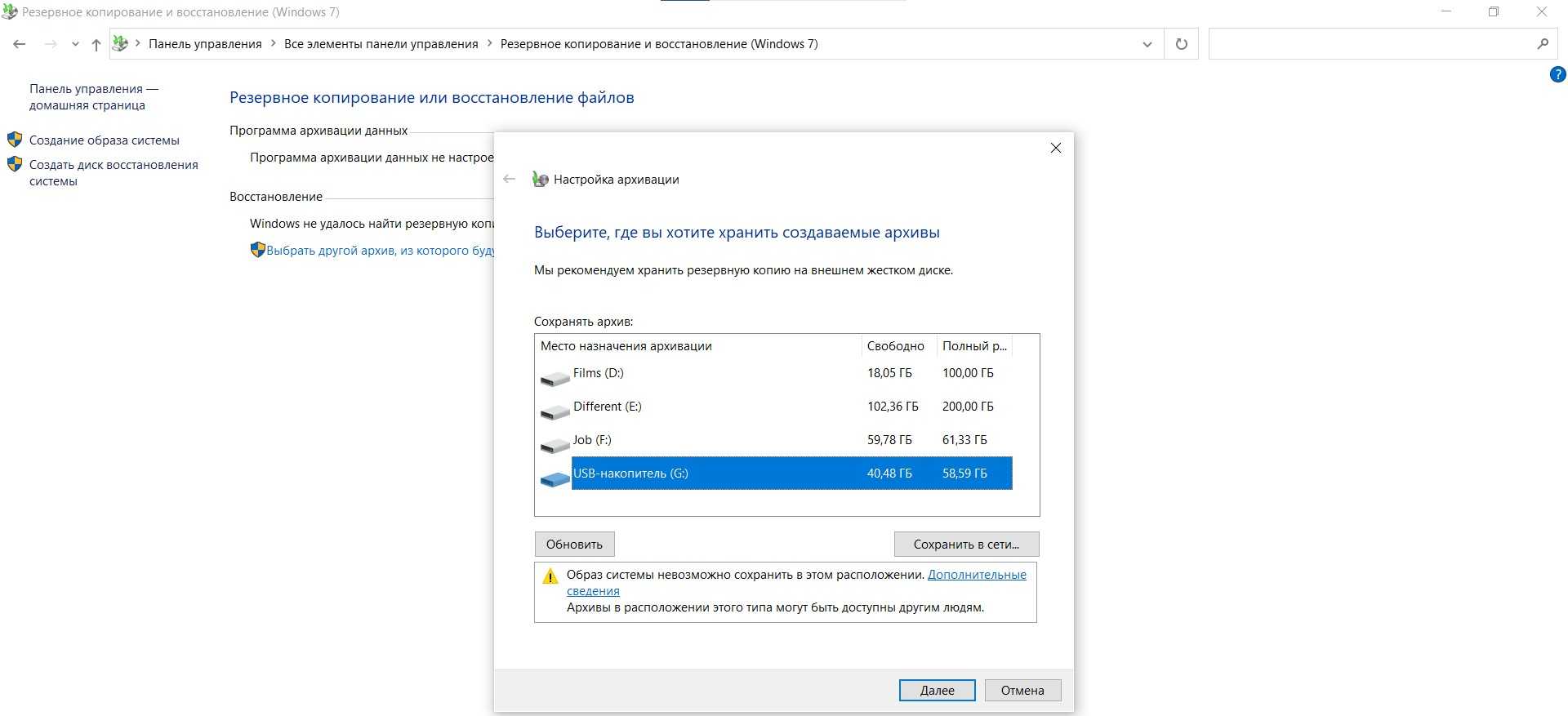 Вот как удалить раздел восстановления и раздел восстановления 450 мб в windows 10 - snaptik