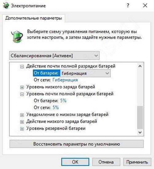 Как ограничить уровень заряда аккумулятора ноутбука windows 11