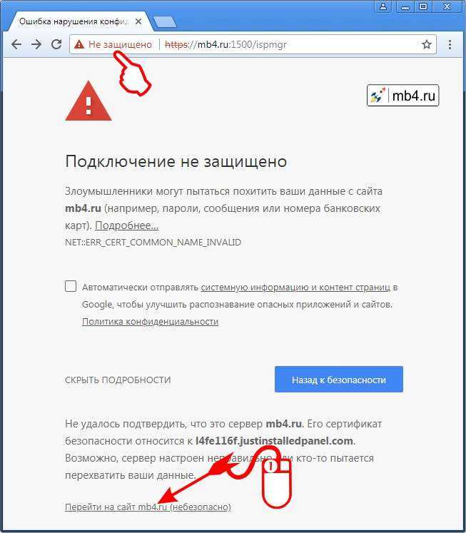 Исправить ошибку network_failed в браузере chrome - zanz