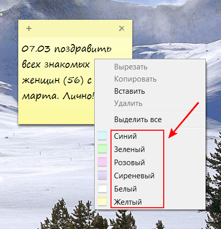 Как поставить напоминание на компьютере