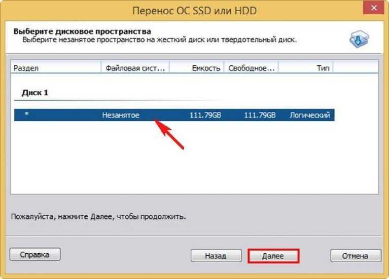 Как перенести систему с ssd на hdd без переустановки - заметки сис.админа