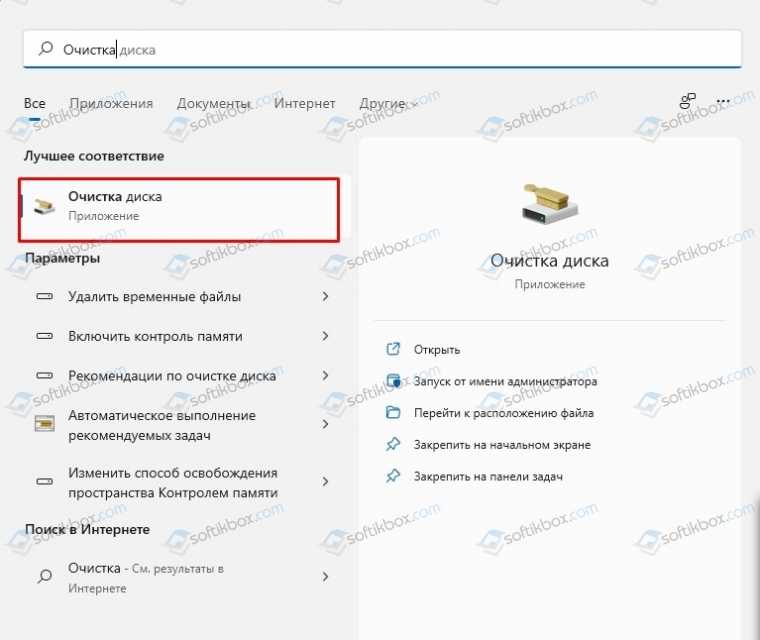 Как почистить кэш на компьютере с windows 10 разными методами