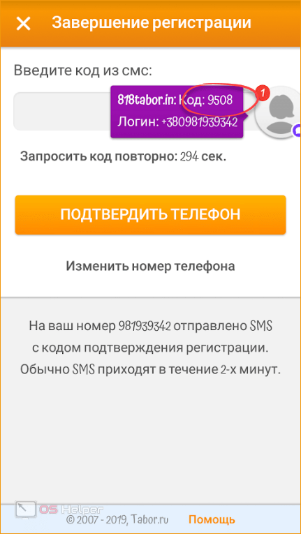 «моя анкета» на сайте табор ру — как войти, заполнить, правильно настроить