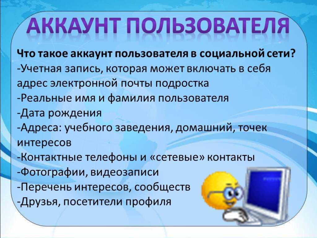 В этой статье Вы узнаете что такое логин на электронной почте, скайпе, инстраграмме или сбербанке, какие они бывают и как придумать логин для регистрации на сайте