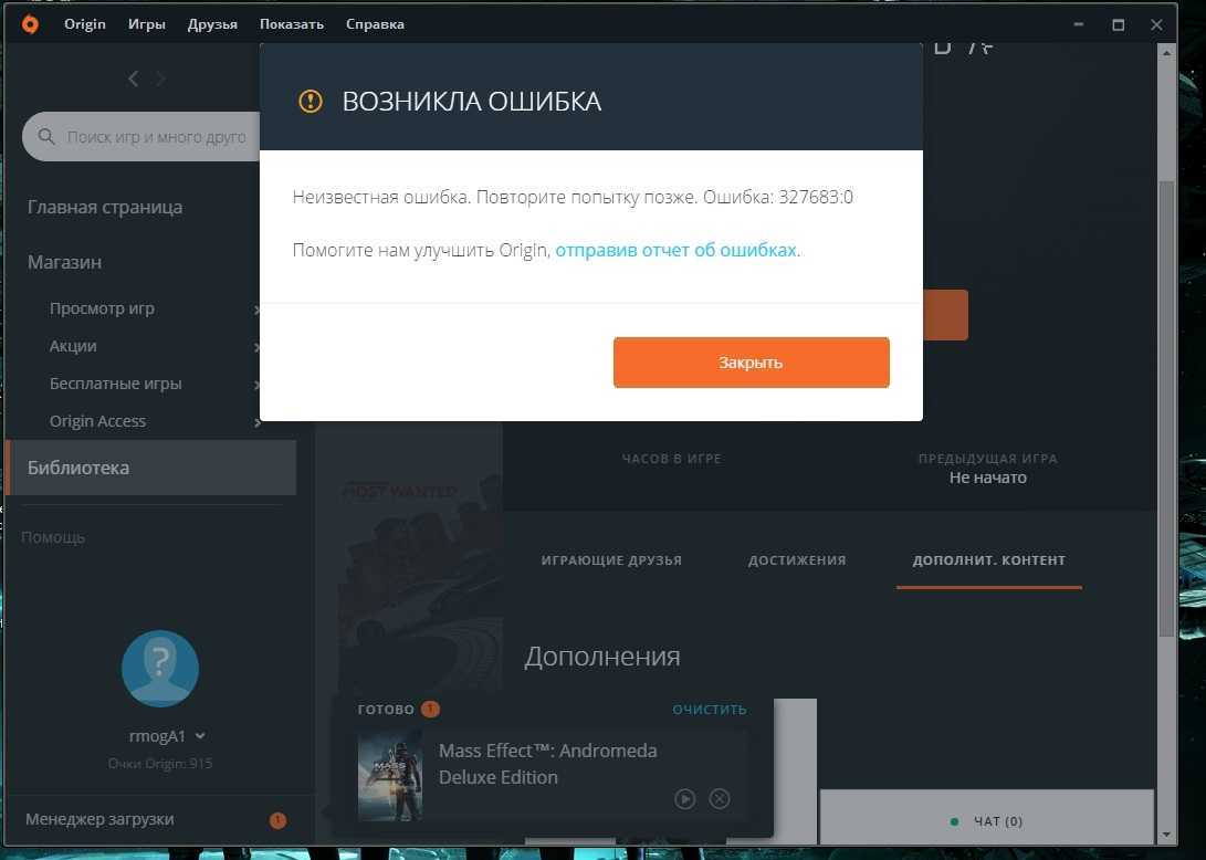Не устанавливается origin на windows 10