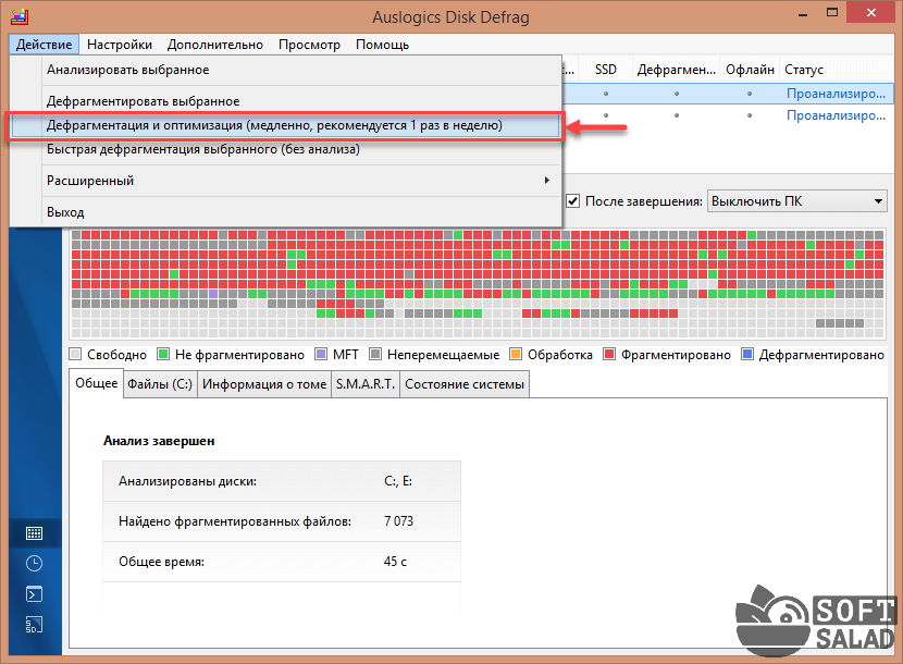 Лучшие программы для дефрагментации жесткого диска на ос windows