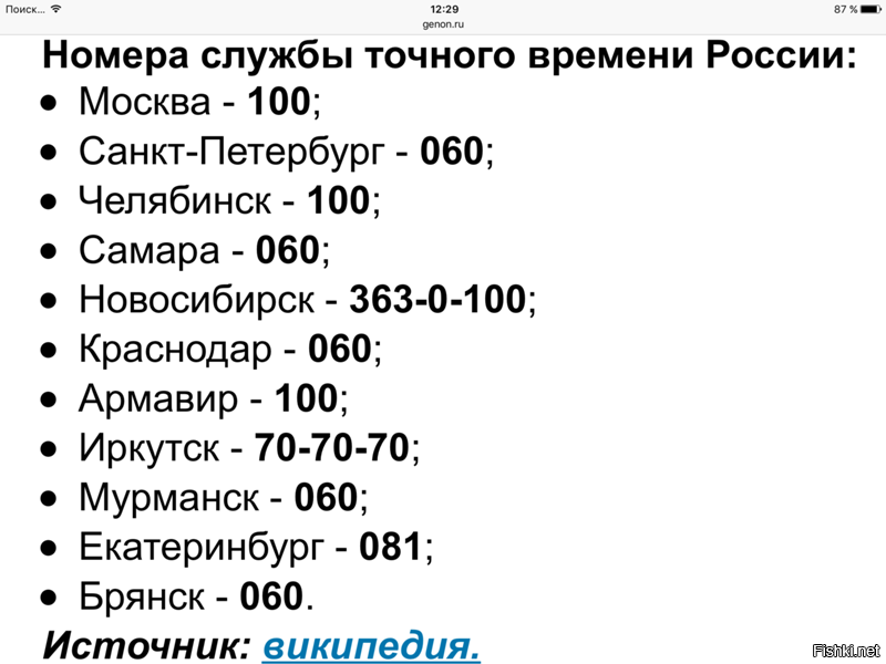 Услуга "радар" от мегафон - как подключить и сколько стоит