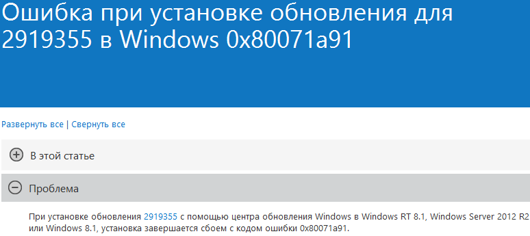 How to fix error 0x80071a91 on a windows 10 computer? — auslogics blog