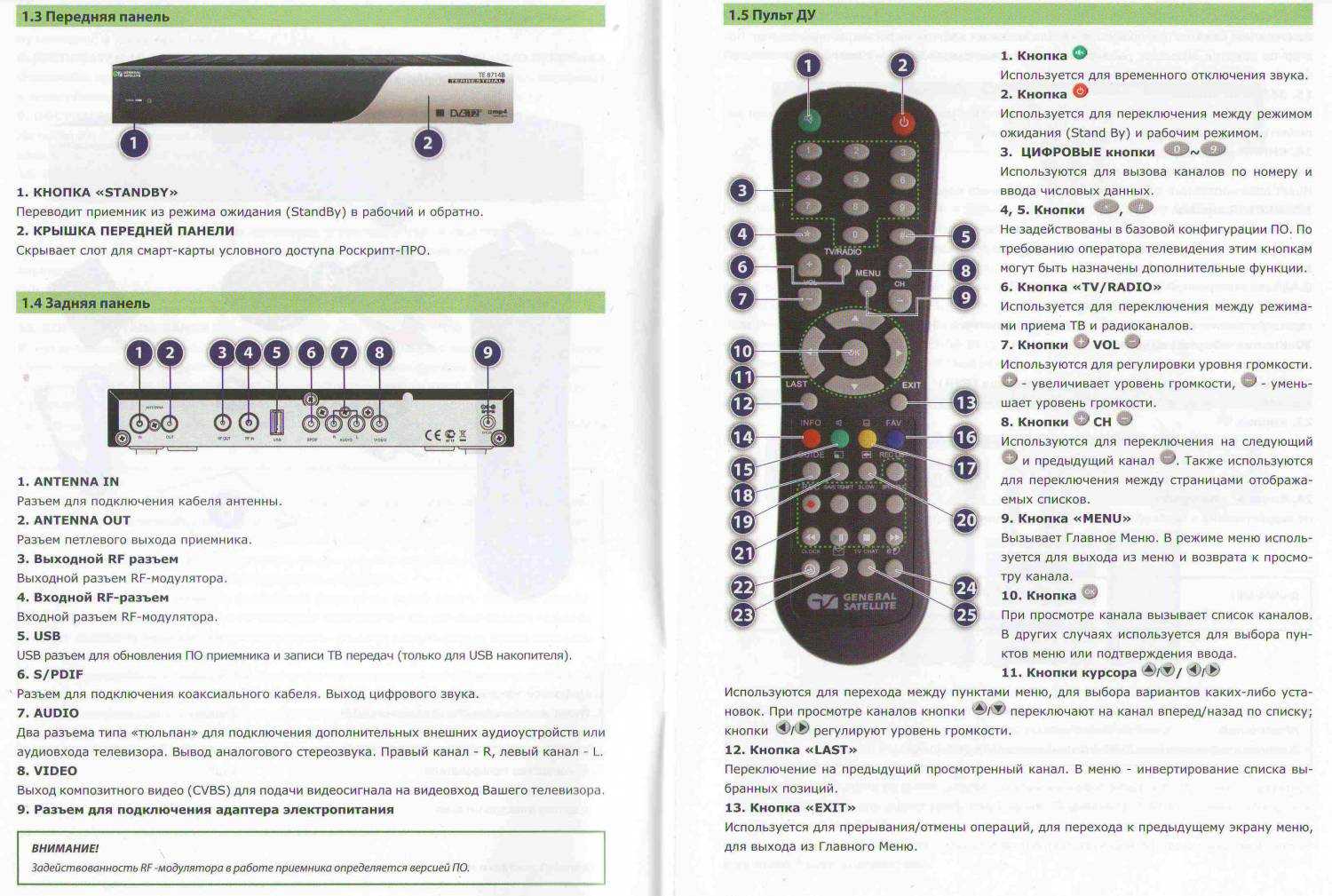 Не работает пульт от приставки ростелеком | настройка оборудования
