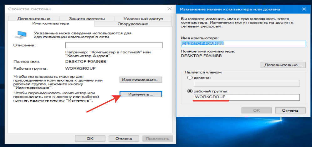 Настройка сети windows 10