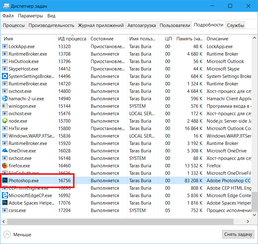 Wmi provider host что это за процесс windows 7 8 10 как отключить