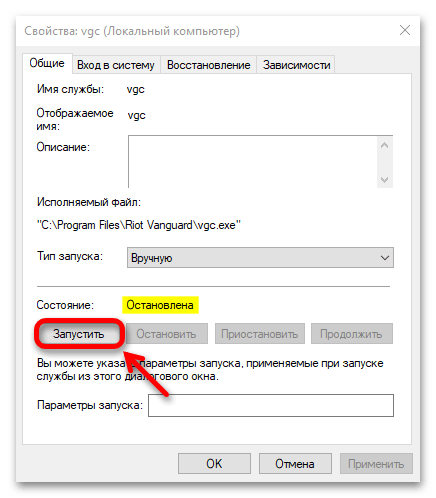 Не удалось запустить службу windows search на локальный компьютер ошибка 1067 - помощник в исправлении ошибок
