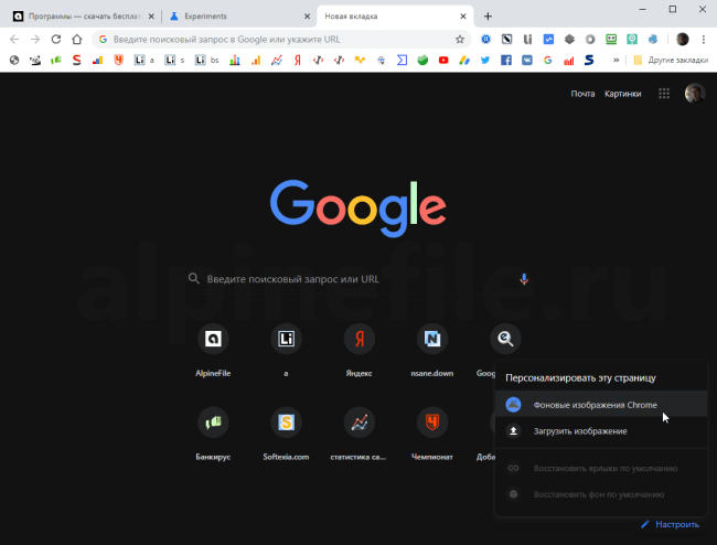Как включить темный режим для всех сайтов в google chrome
