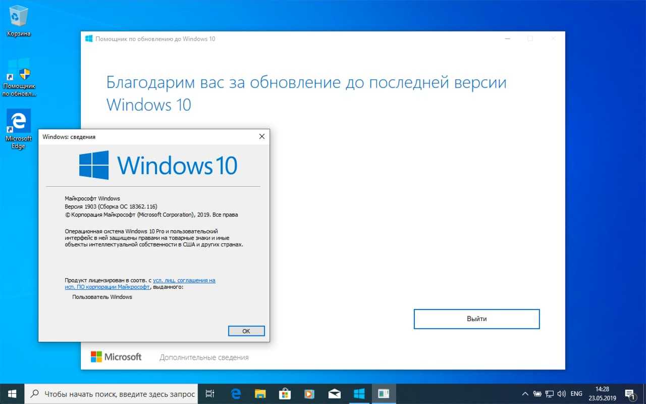Как проверить срок действия лицензии windows 10