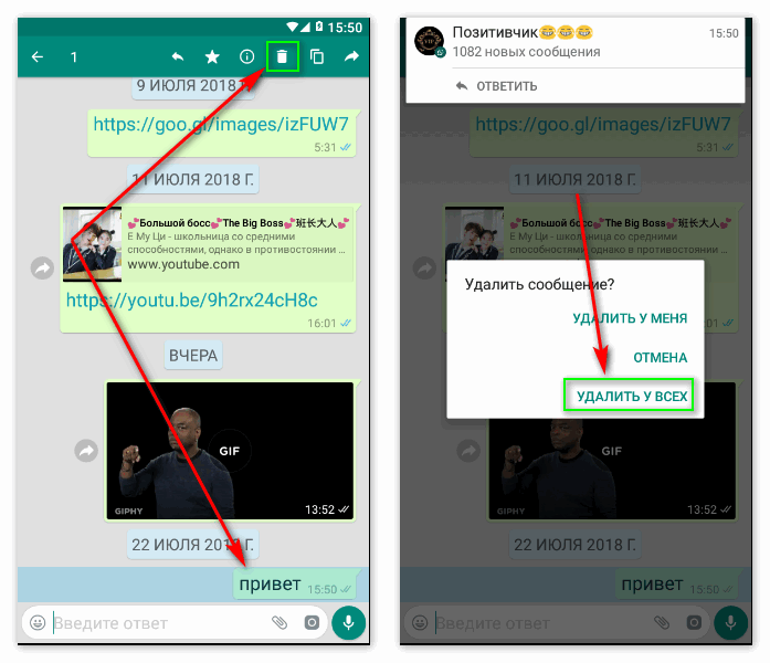 Как оставить сообщение непрочитанным в whatsapp после прочтения
