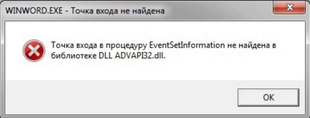 Исправляем ошибку dll: отсутствие файла в windows