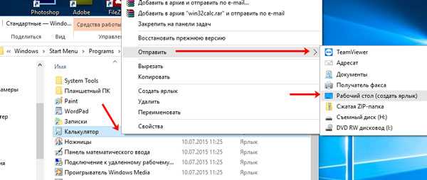 Как создать ярлыки на рабочем столе для приложений в windows 11