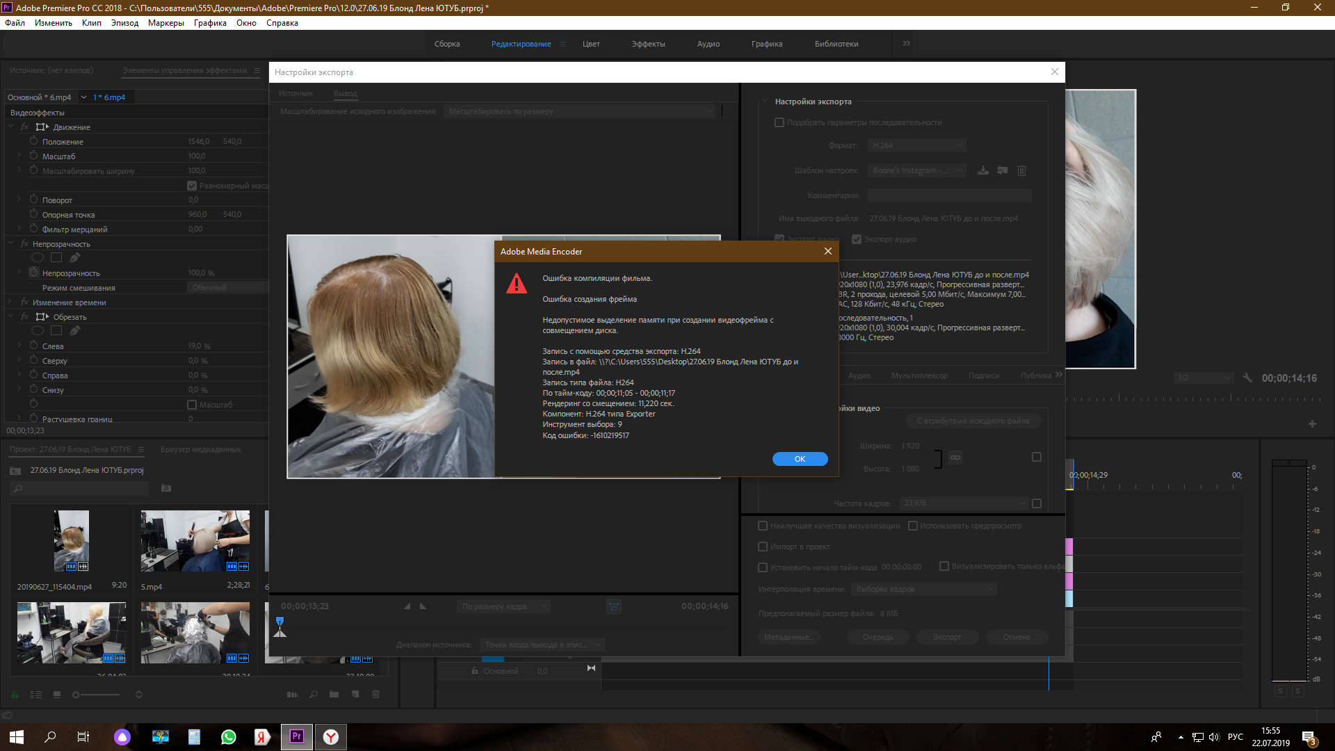 Видеоредактор adobe premiere pro (уроки)
