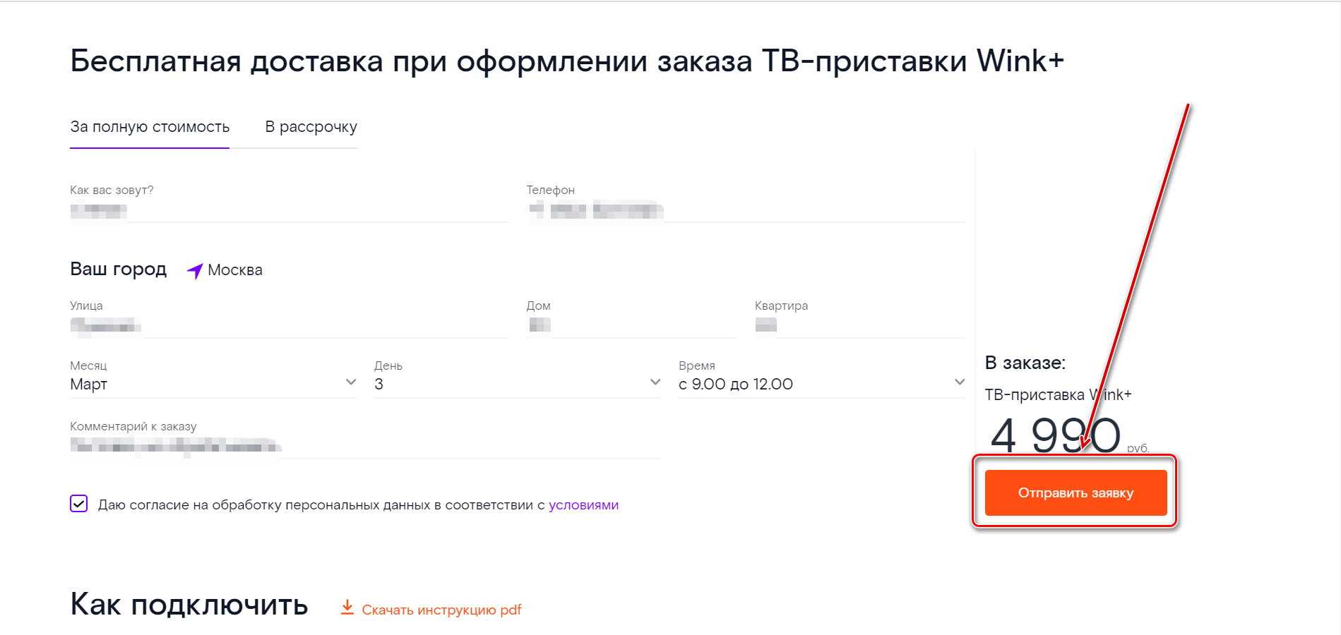 Пульт wink от ростелеком - настройка на телевизор | настройка оборудования